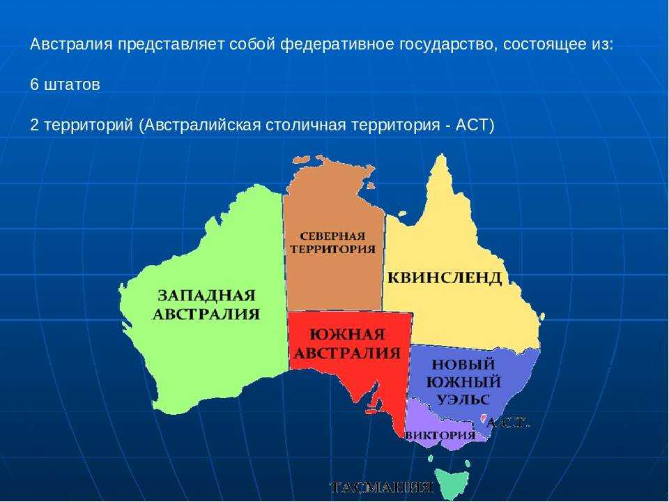 Карта австралии со странами и столицами