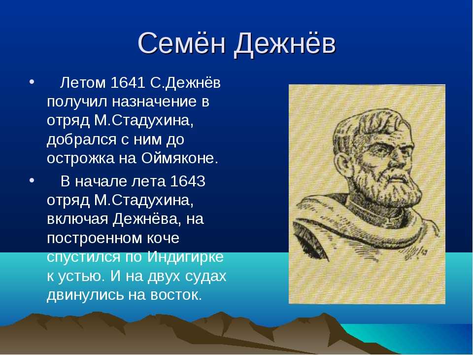 Демин рассказывает бывалый человек 3 класс презентация