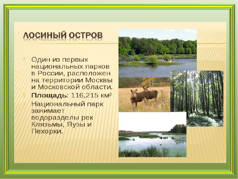 Топ 10 национальных природных парков россии – список, фото, карты и описание
