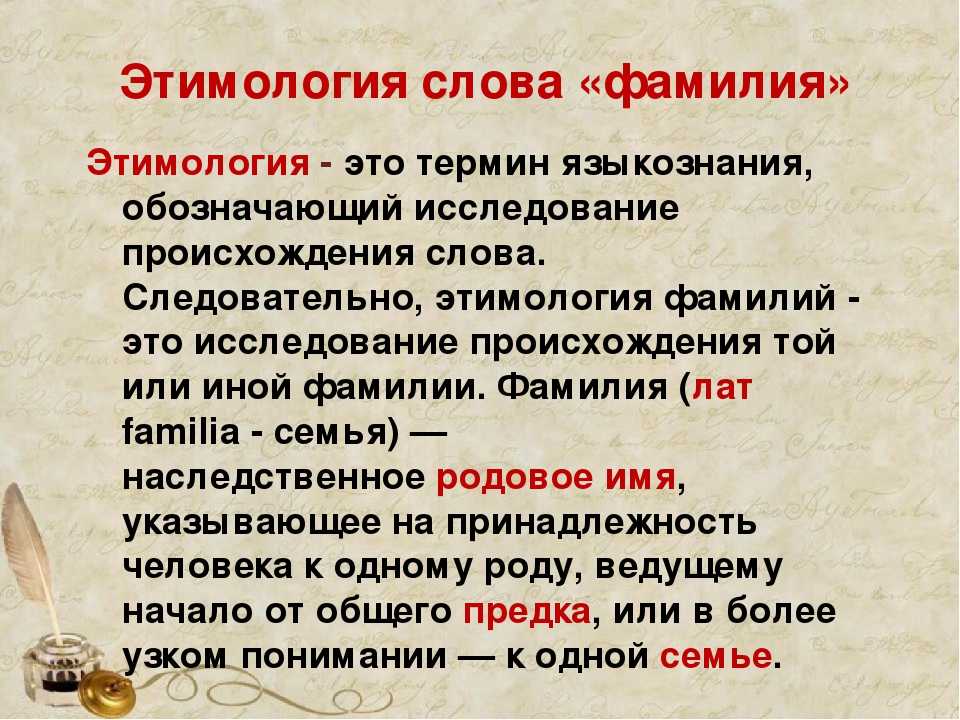 Используя словари выясните от какого слова произошло слово презентация что означает это слово