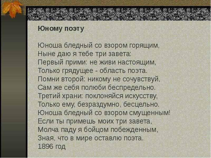 Анализ стихотворения первый снег брюсов 7 класс по плану кратко