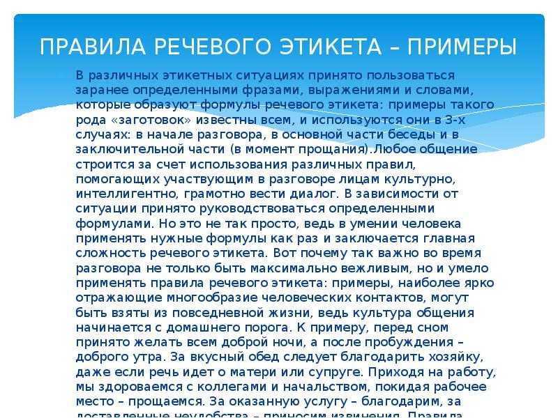 Доклад на тему :" русский язык в современном мире"
