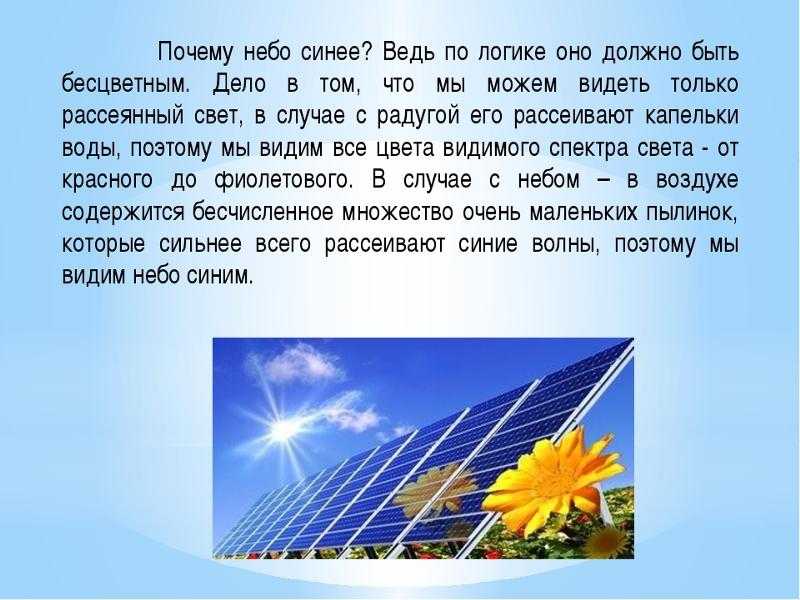 Рассказ красота неба 2 класс окружающий мир. Рассказ о небе. Раскрас о красоте неба. Рассказ ок красоте неба. Рассказ о красоте неба 2 класс.