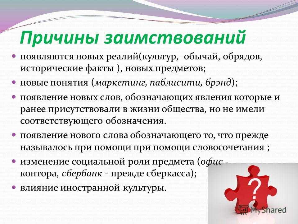 Проект иностранные слова в современной речи за и против