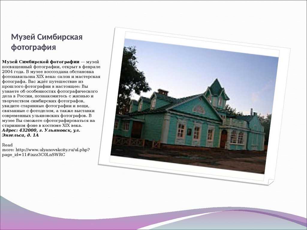 Город ульяновск