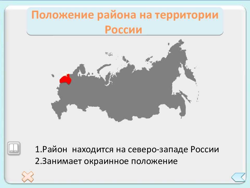 Географическое положение северо запада. Географическое положение положения Северо-Западной района. Географическое расположение Северо Западного района. Северо-Западный экономический район географическое положение. Географическое положение на карте Северо-Западного района России.