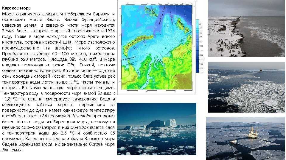 Презентация море баренцево море