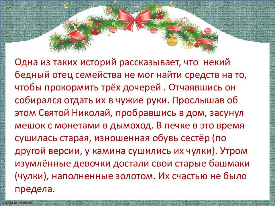 Откуда приходить новый год. История праздника нового года. История празднования нового года в России. Новый год история праздника в России. История праздника нового года в России кратко для детей.