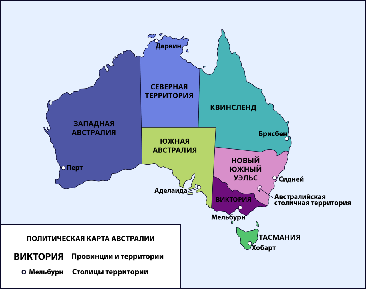 Основные острова австралии. Административно-территориальное деление Австралии. Административно-территориальное деление Австралии карта. Австралия государство карта. Страны Австралии на карте.