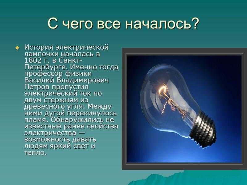 Роль статического электричества в живой природе презентация