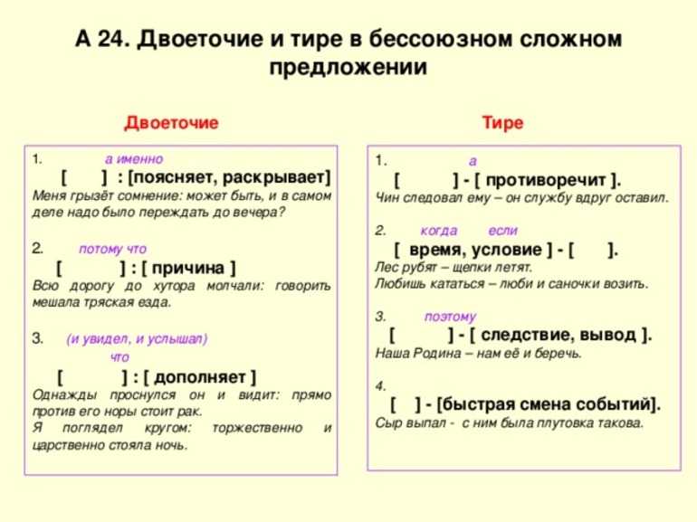 В планах двоеточие