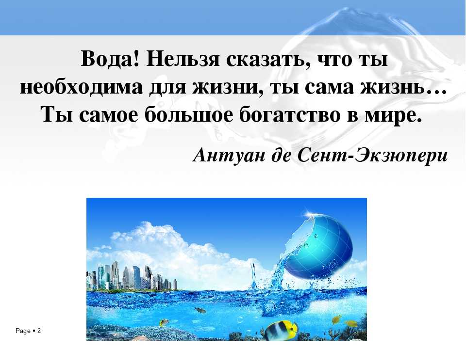 Вода природный растворитель исследовательский проект 3 класс