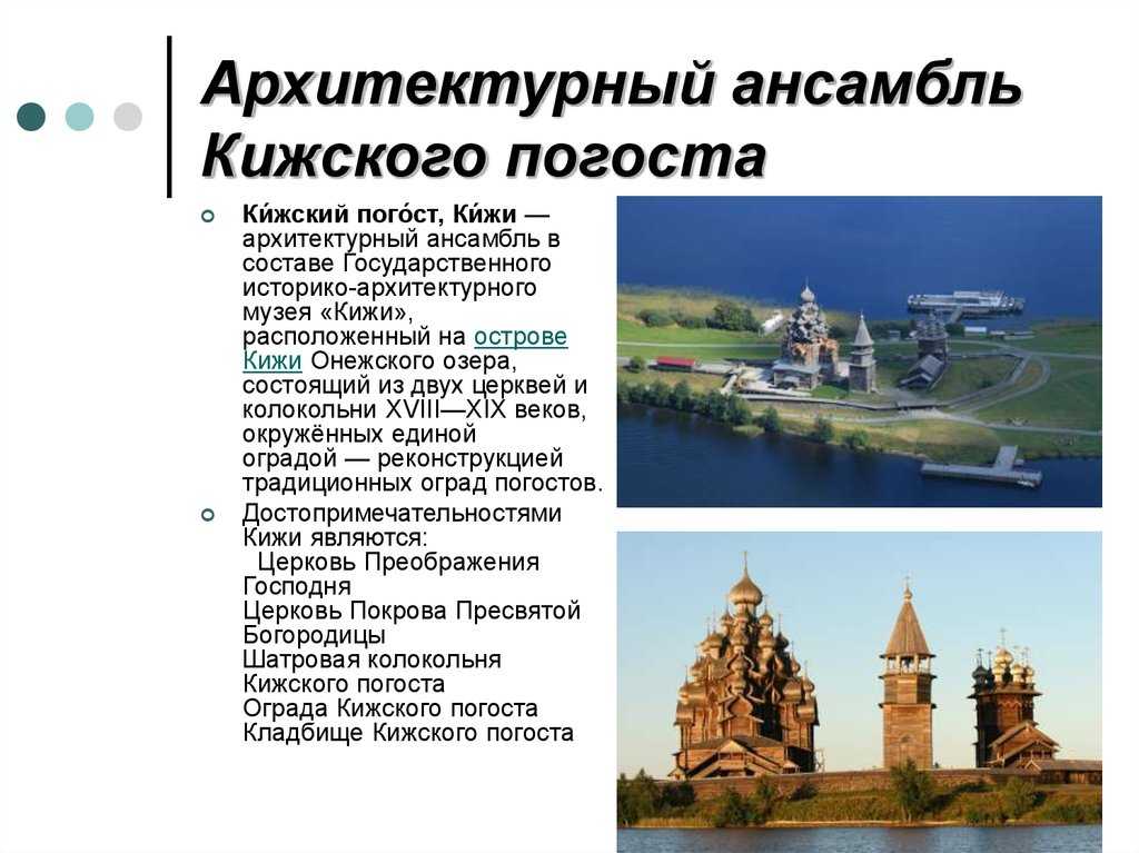 Всемирный природный и культурный памятник россии