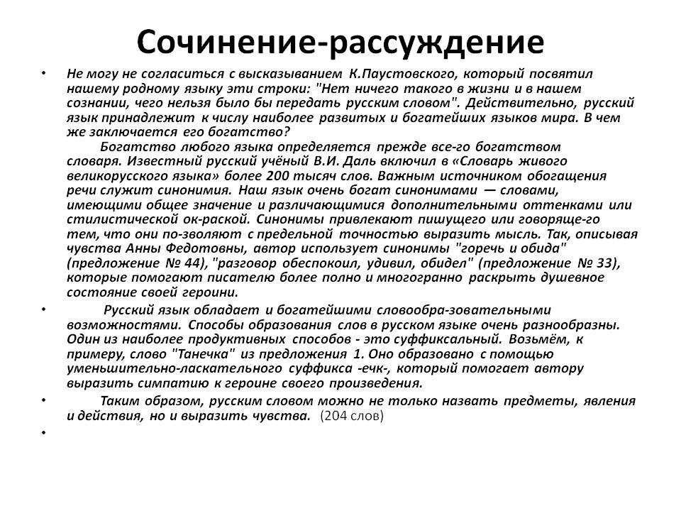 Как можно объяснить значение слова родной язык 2 класс презентация