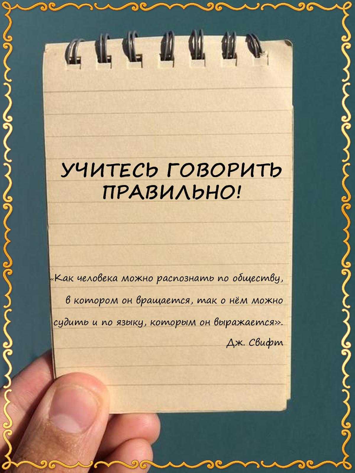 План по учиться говорить и писать