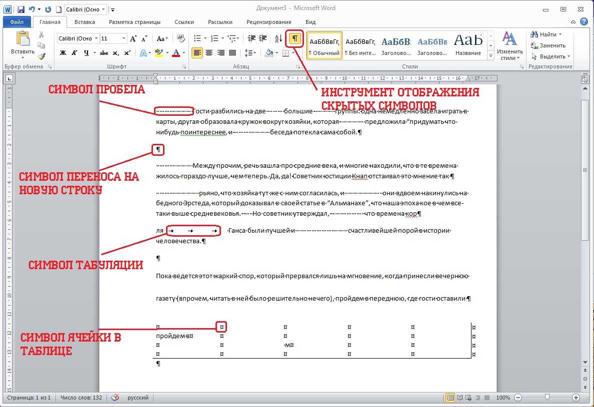 Как удалить слово образец на фоне из документа word