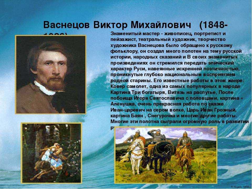 Перенесите фамилию автора на произведение которое или фрагмент которого вы видите на картинке