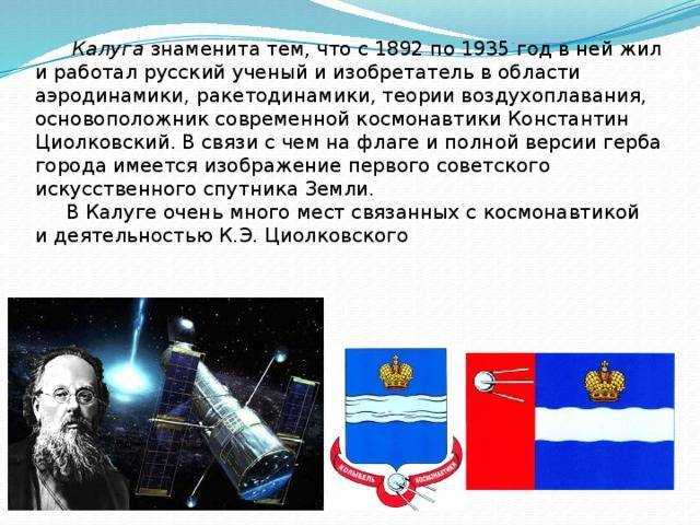 Сообщение 4 2 1 2. Калуга презентация. Калуга краткое описание. Рассказ про Калугу. Калуга доклад.