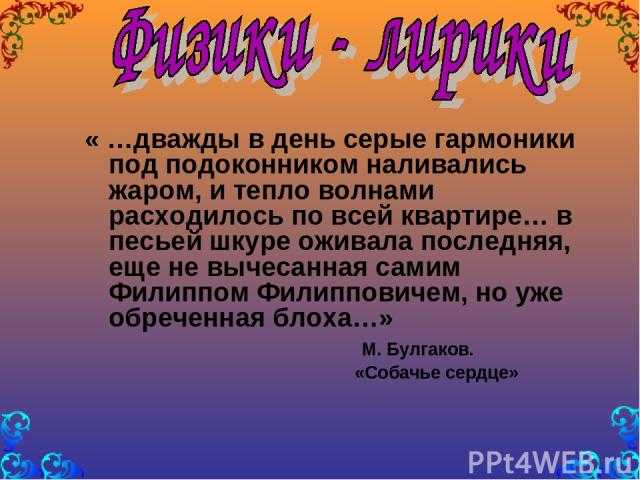 Все смешалось в доме облонских. Дважды в день. Гарманички наливались жаром.