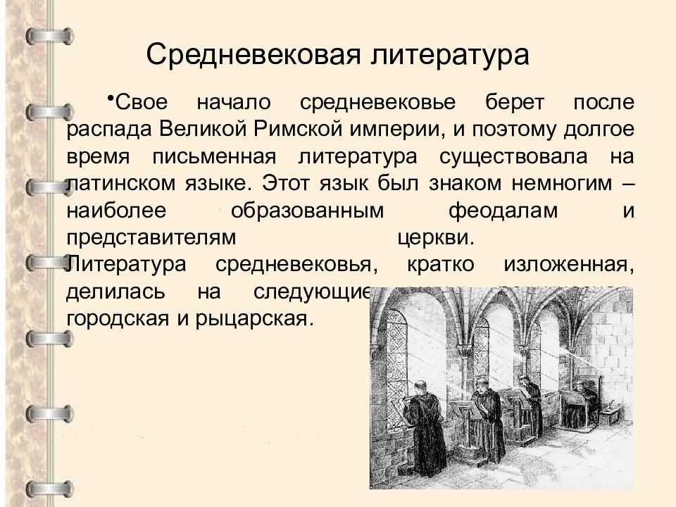 Описание фотографии литература