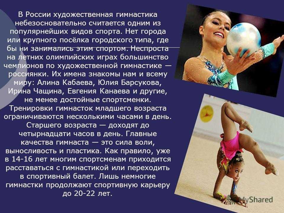 Проект мой любимый спортсмен 2 класс