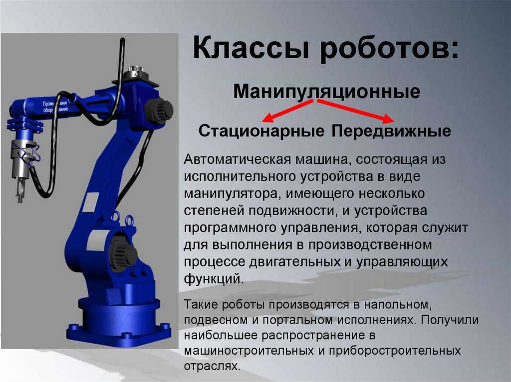 Проект по технологии робот 5 класс