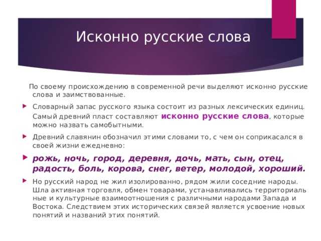 Проект иностранные слова в современной речи за и против