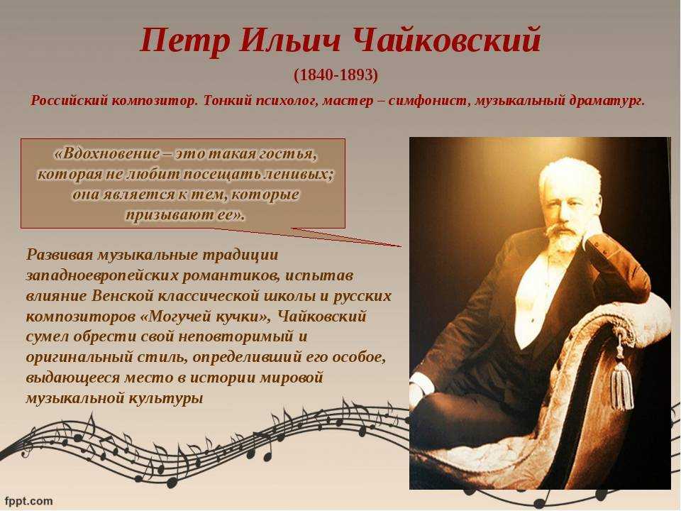 Композиции русских композиторов