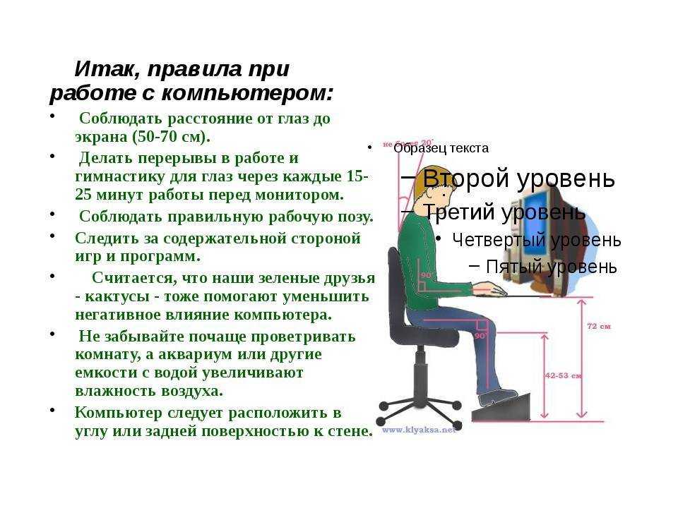 Вы удобно сидите? чем мы рискуем, проводя весь день за компьютером | правмир