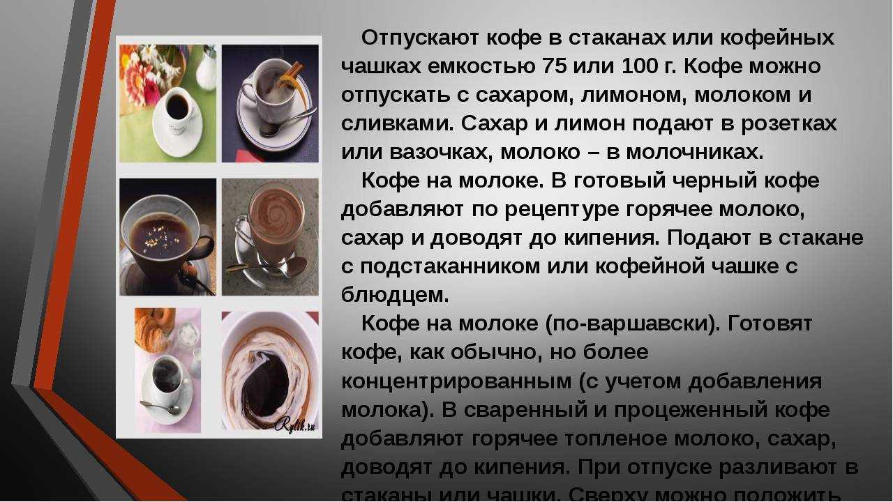 Почему кофе горький. Кофе для презентации. Доклад про кофе. Интересные факты о кофе. Сообщение о кофе кратко.