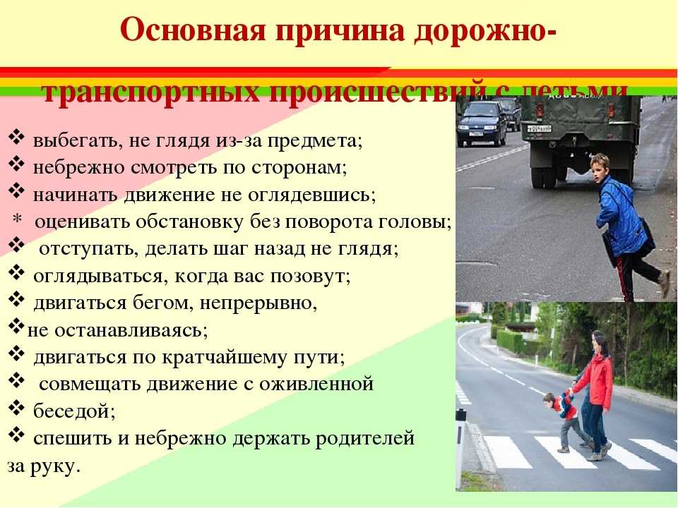 Статья 25 о безопасности дорожного движения