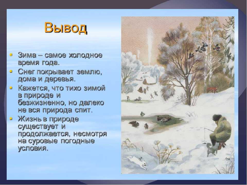 Проект 3 класс о времени года