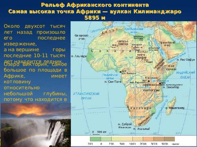 Высшая точка материка африка. Вулкан Килиманджаро на карте Африки. Самая высокая точка материка Килиманджаро. Гора Килиманджаро на контурной карте Африки. Гора Килиманджаро на карте Африки.