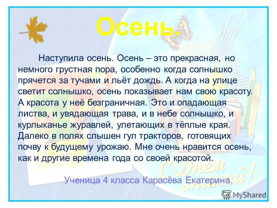 Напишите сочинение по одной из картин используя составленные словосочетания тему сформулируйте сами