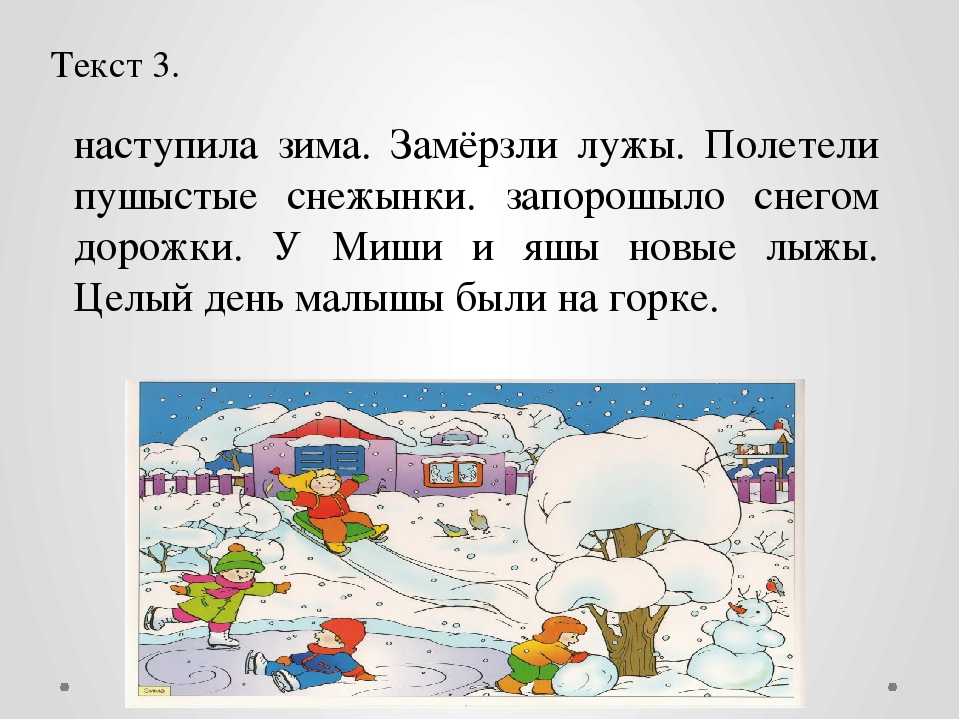 Зима сначала освобождает землю от снега а затем ломает на реках лед схема предложения