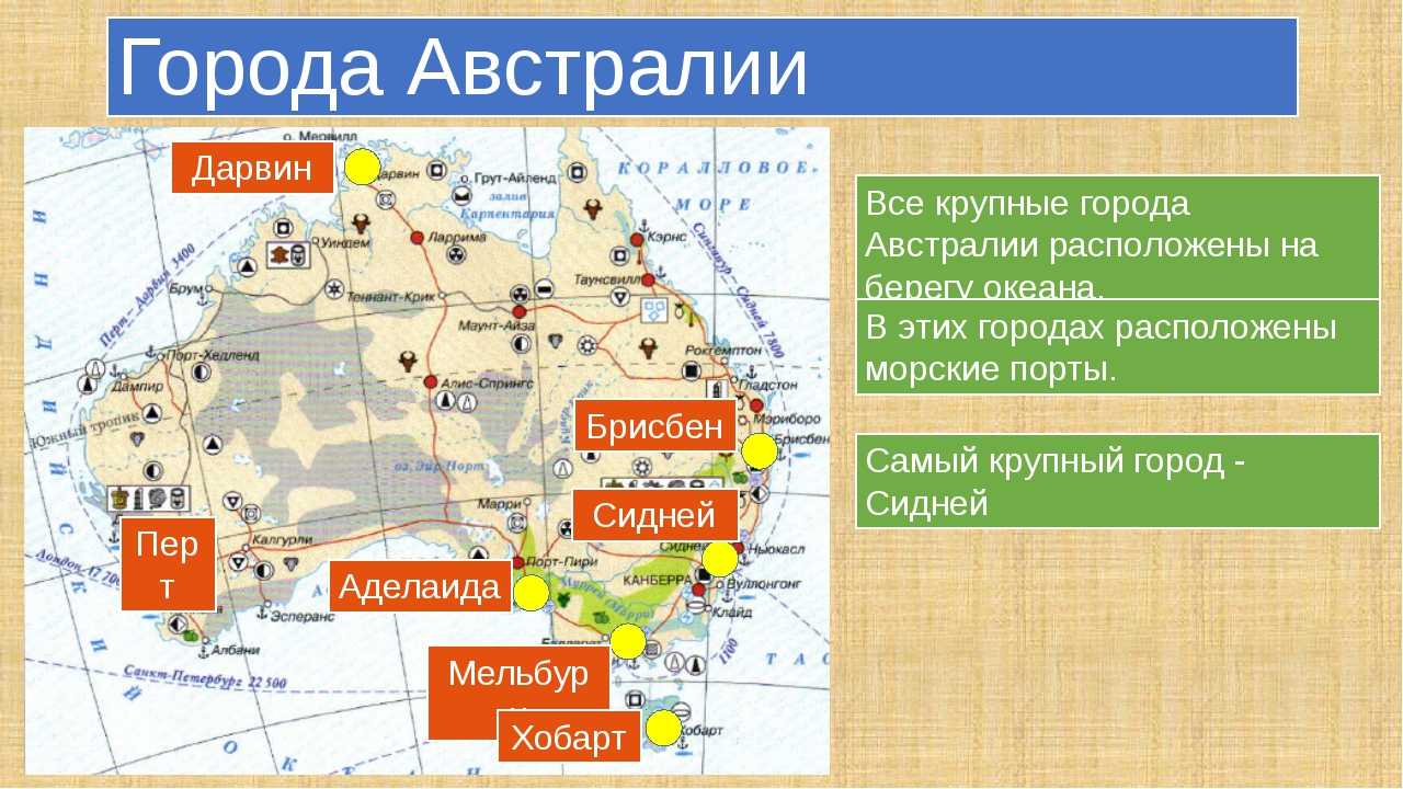 Австралия крупный экспортер. Крупные города Австралии на карте. Крупнейшие города Австралии. Крупные города и агломерации Австралии. Крупнейшие агломерации Австралии.