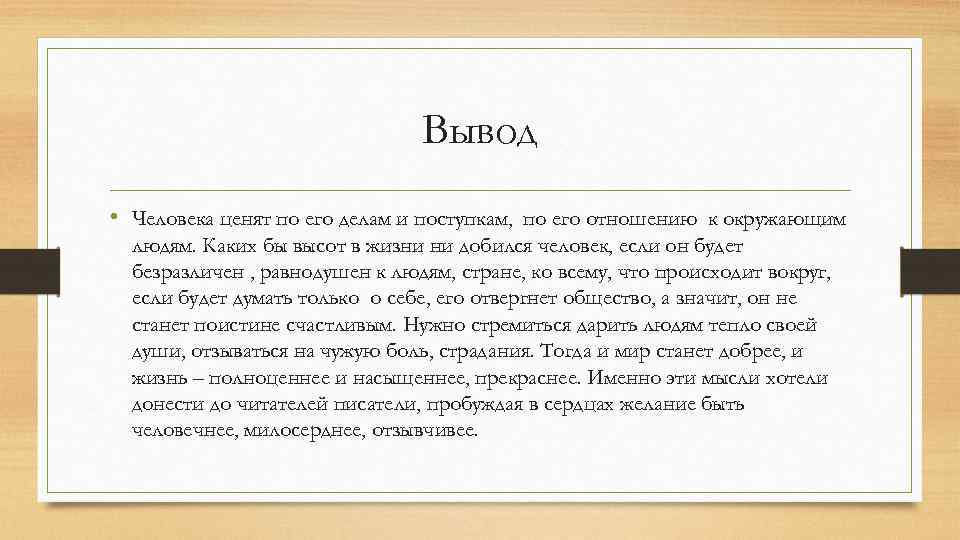 Какой бы интересной ни была домашняя и школьная жизнь ребенка план текста