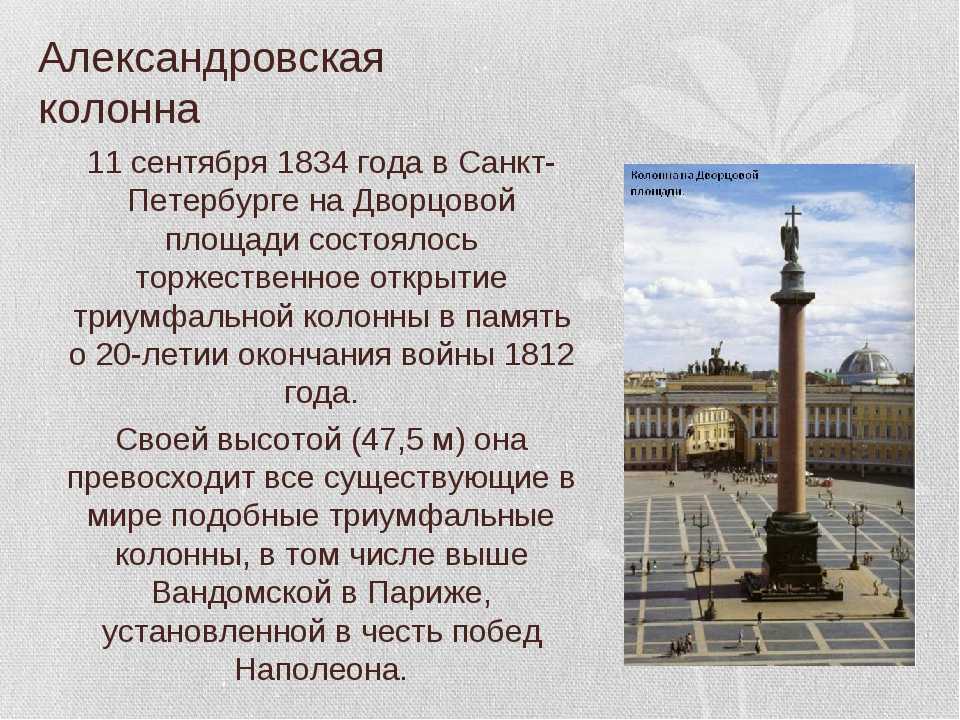 История спб в картинках