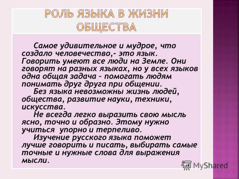 Презентация язык художественной литературы 7 класс родной русский язык