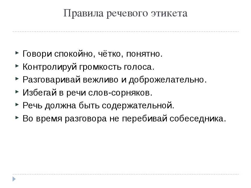 Что включает в себя понятие адыгский этикет составьте развернутый план ответ на вопрос