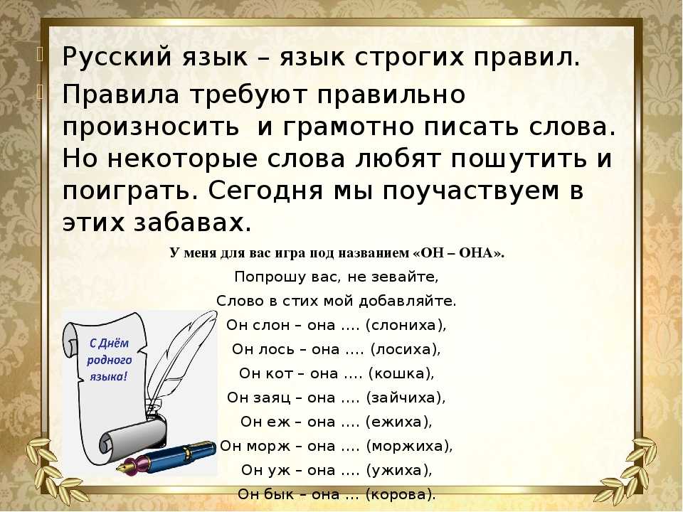 Виды ответов 6 класс родной русский язык презентация