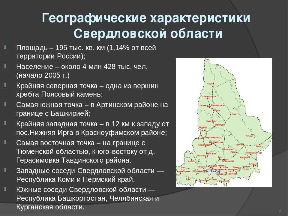 План описание природно хозяйственного региона урал