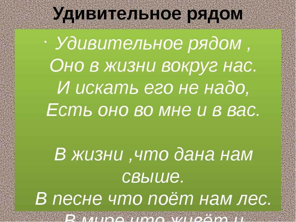 Картинки удивительное рядом с надписями