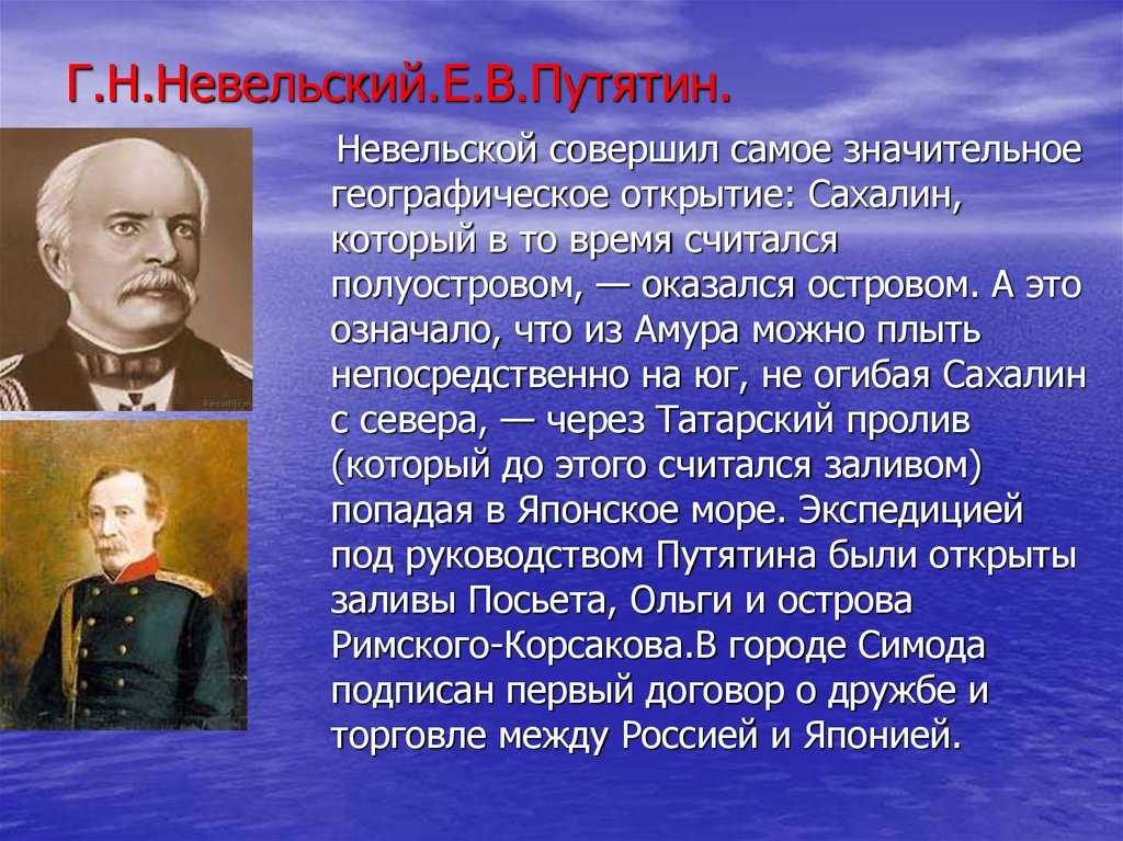 Русские путешественники 18 века презентация