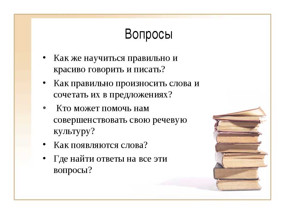 Составить план главы учиться говорить и писать