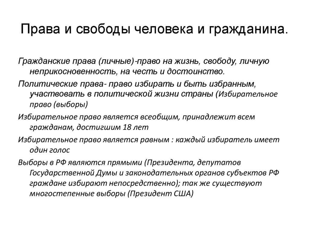 Право в жизни общества. Роль права в жизни человека общества и государства. Роль права в жизни государства. Роль права в жизни общества. Роль права в жизни человека кратко.