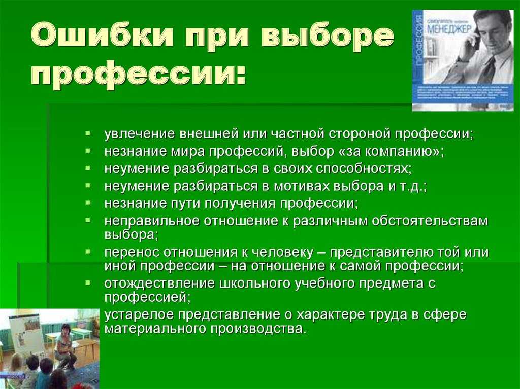 Проект по выбору профессии 8 класс