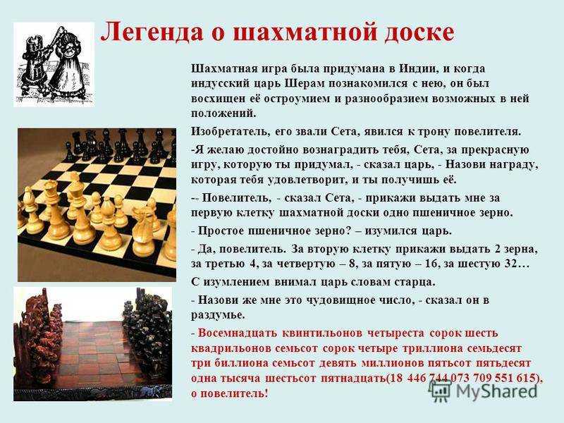 Интересные факты о шахматах для детей. шахматы — интересные факты
