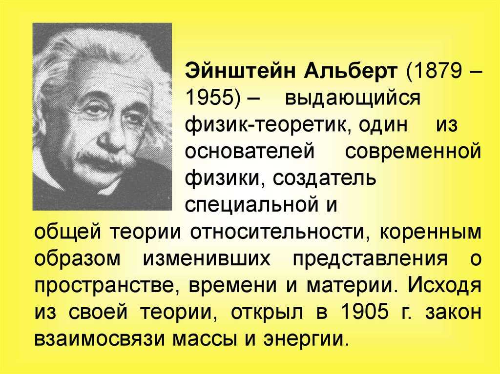 1 в истории наук физическая картина мира была