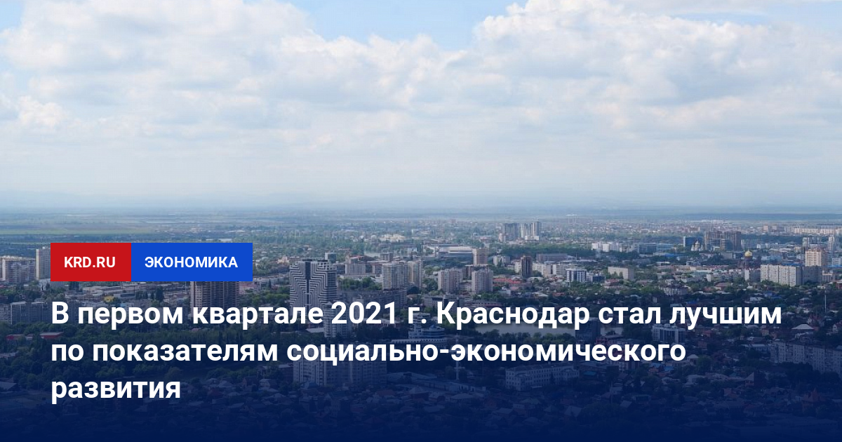 Краснодар население 2022. Население Краснодара на сегодняшний день. Росстат города миллионники. Краснодар миллионник.